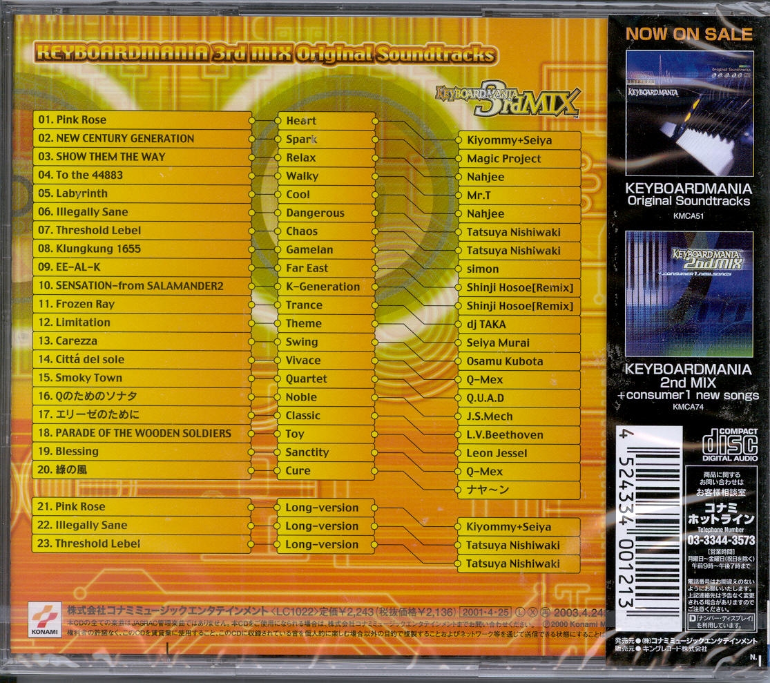 KEYBOARDMANIA 3rd MIX Original Soundtracks (2001) MP3